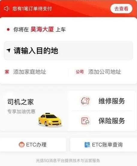 强国交通APP怎么用 强国交通使用教程[多图]图片2