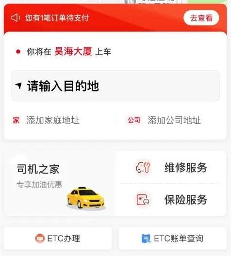 强国交通是什么APP 国家级出行平台强国交通介绍[多图]图片1