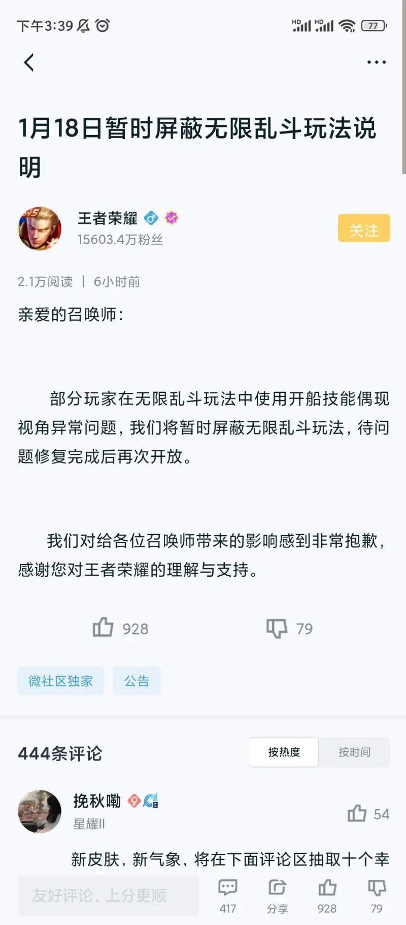 王者荣耀无限大乱斗怎么没有了 无限大乱斗模式入口不见了原因解析[多图]图片2