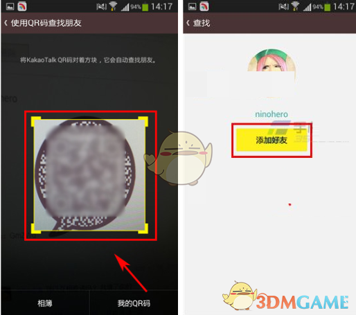 kakaotalk怎么添加游戏好友-kakaotalk添加游戏好友的方法 
