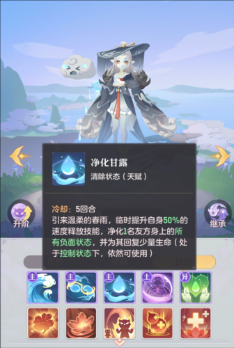 长安幻想雨师怎么打书2