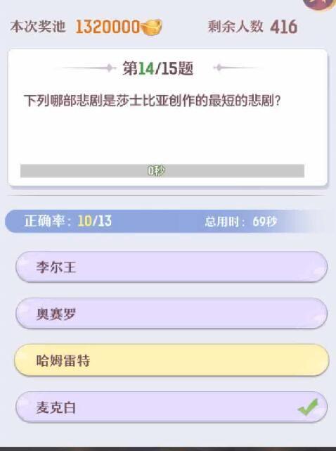 长安幻想科举题库答案大全 2023科举答题殿试答案汇总[多图]图片2