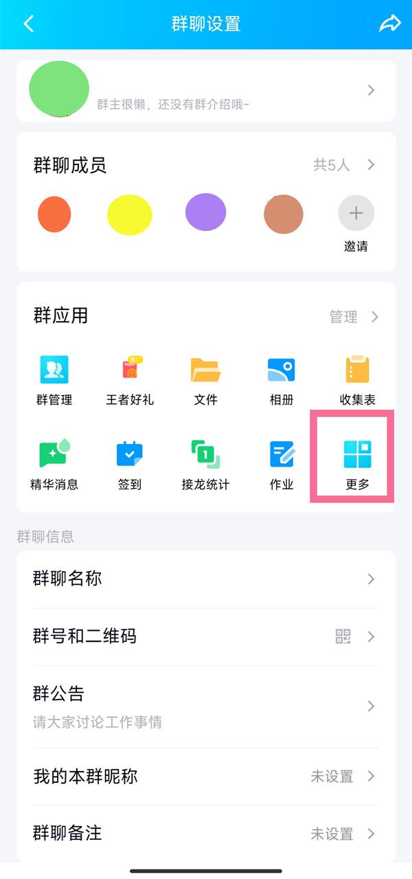 qq群抽奖怎么发起