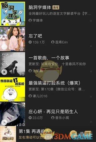 企鹅fm怎么下载音频到本地