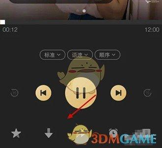 企鹅fm怎么下载音频到本地