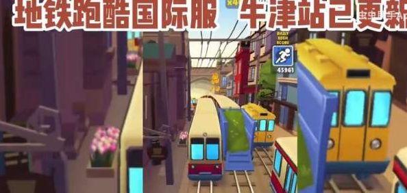 地铁跑酷牛津直充怎么用 牛津版直充使用教程[多图]图片2