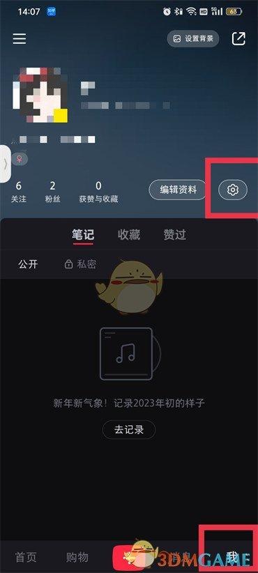 小红书怎么关闭消息提示-小红书关闭消息提示的方法 