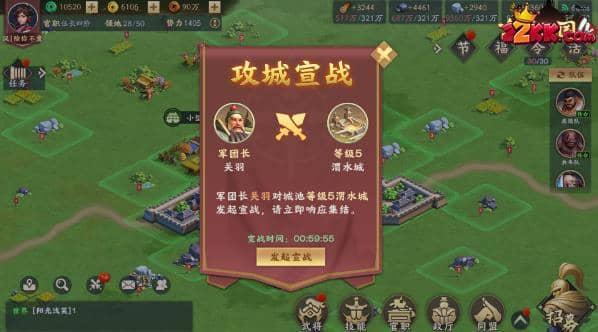 胡莱三国4攻略