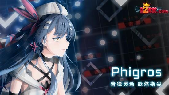 phigros隐藏曲怎么解锁?phigros隐藏曲解锁条件