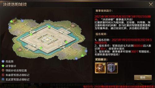 1v1全新赛制 《魔域手游》跨服军团战打响 