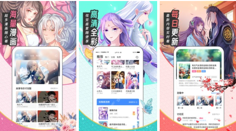 什么漫画软件最全免费又无广告-2023最新漫画软件最全免费又无广告推荐 