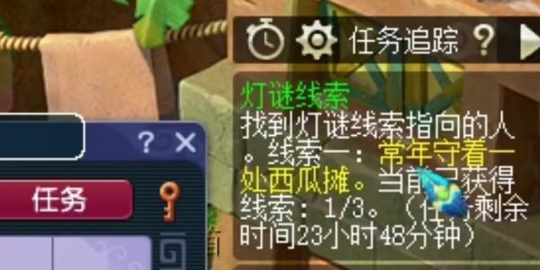 梦幻西游元宵灯谜线索第二天攻略 元宵节灯谜线索2月2日答案分享[多图]图片3