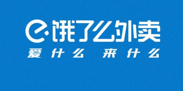 饿了么怎么分享到微信一起点餐 分享订单到微信方法介绍[多图]-软件教程