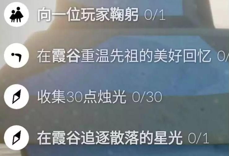 光遇2.4任务怎么做 2023年2月4日每日任务完成攻略[多图]-手游攻略