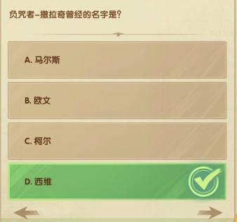 剑与远征2月诗社竞答第3天答案大全 2023诗社竞答第三天答案攻略[多图]-手游攻略