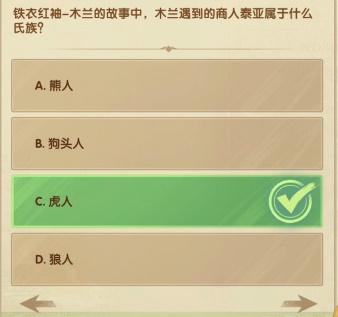 剑与远征2月诗社竞答第3天答案大全 2023诗社竞答第三天答案攻略[多图]图片2