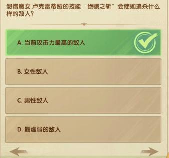 剑与远征2月诗社竞答第3天答案大全 2023诗社竞答第三天答案攻略[多图]图片3