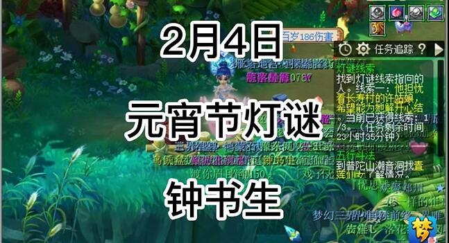 梦幻西游元宵灯谜线索答案2.4最新 2月4日元宵灯谜线索答案攻略[多图]-手游攻略