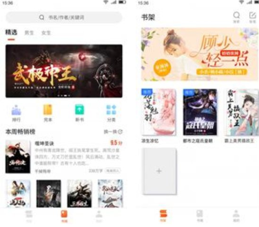 小说软件app哪个好