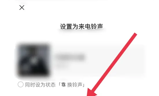 微信怎么换铃声-微信更换来电铃声教程 
