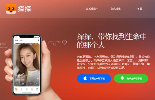 探探app怎么注销账号-探探app注销账号的方法 