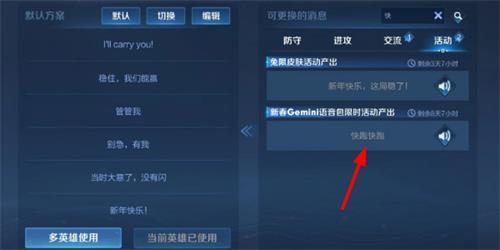 王者荣耀快跑快跑语音包怎么领取?王者荣耀快跑快跑语音包领取方法介绍