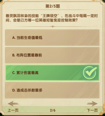 剑与远征诗社竞答第六天答案2023最新 2月诗社竞答第六天答案攻略[多图]图片2