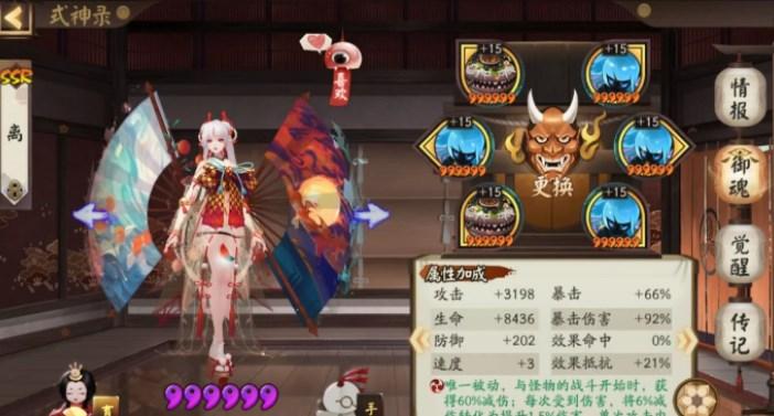 阴阳师鬼灵歌姬逢魔4400分攻略 鬼灵歌姬逢魔4400分阵容推荐[多图]图片2