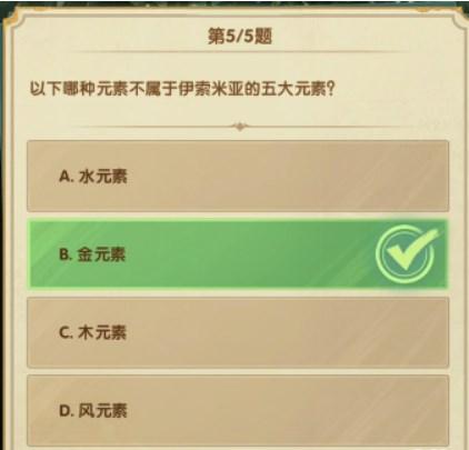 剑与远征诗社竞答第七天答案2023最新 2月诗社竞答第七天答案题库汇总[多图]-手游攻略