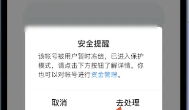 qq被冻结了怎么样才可以解冻