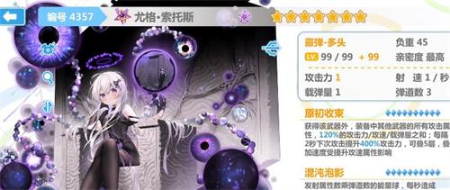 崩坏学园2幻海活动多久开一次 2023幻海活动时间介绍[多图]图片2