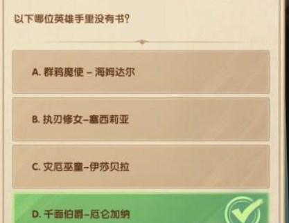 剑与远征诗社竞答第八天答案2023最新 2月诗社竞答第8天答案攻略[多图]-手游攻略