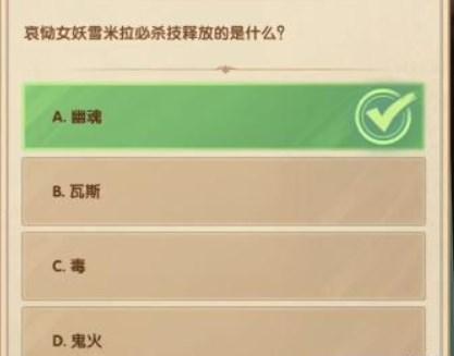 剑与远征诗社竞答第八天答案2023最新 2月诗社竞答第8天答案攻略[多图]图片3