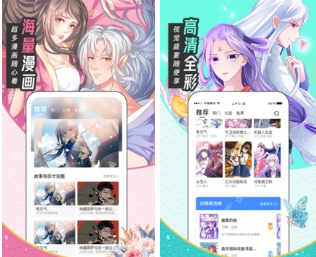 什么漫画软件可以看免费漫画