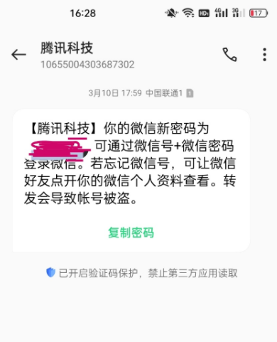 微信小号密码忘了怎么办