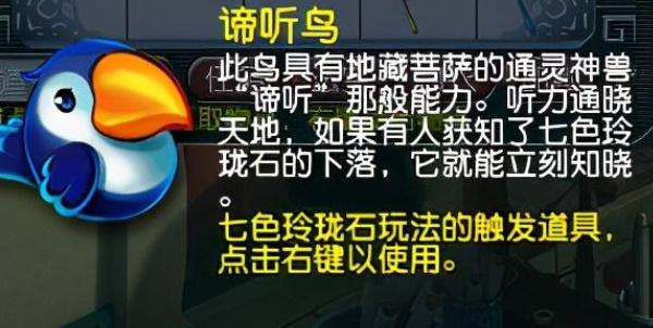 梦幻西游他在收集一些石头灯谜线索答案 2.8灯谜线索他在收集一些石头攻略[多图]图片3