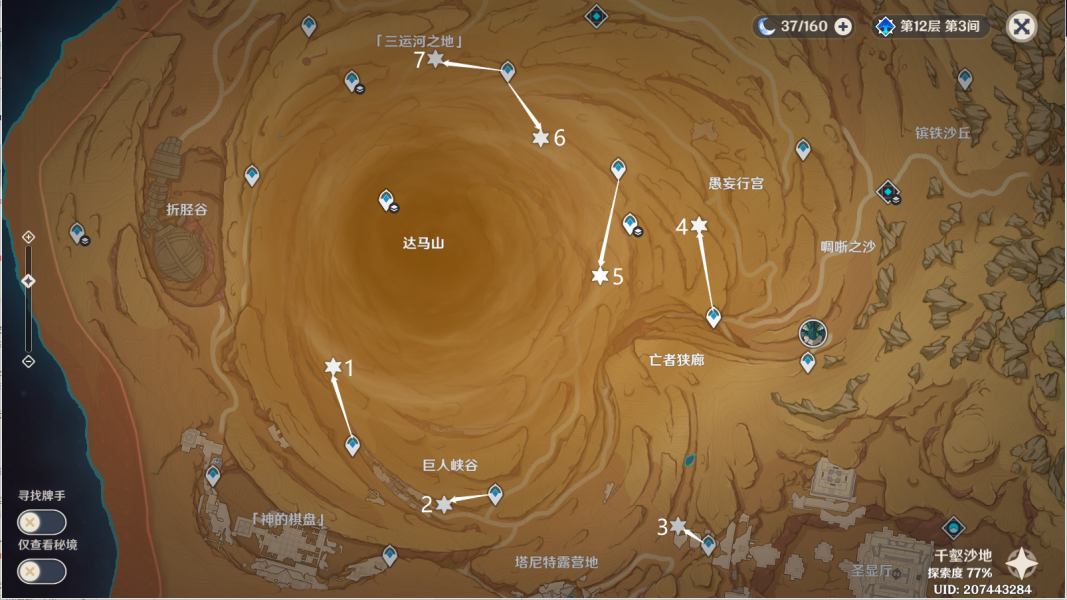 原神风之厄灵路线一览 风之厄灵位置分布图[多图]-手游攻略