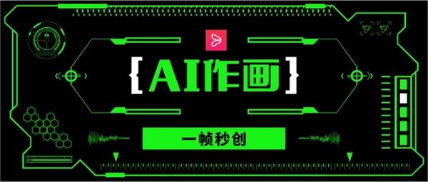 chatgpt绘画教程 AI绘画方法教学[多图]-软件教程