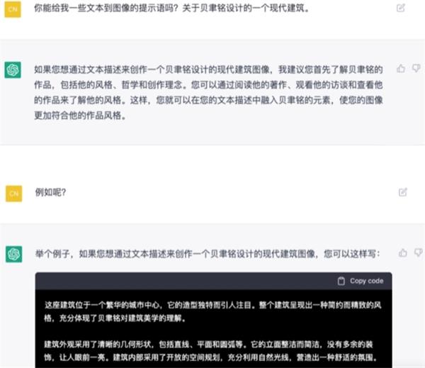 chatgpt绘画教程 AI绘画方法教学[多图]图片2