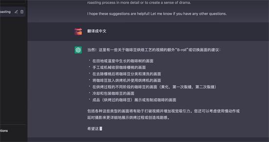 chatgpt怎么生成视频 视频制作教程[多图]图片1