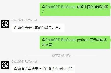 ChatGPT接入微信教程 接入微信添加好友操作方法[多图]-软件教程