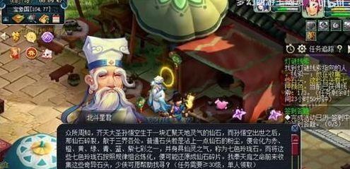 梦幻西游从他家门口去东海湾还挺方便灯谜答案 2.10灯谜线索答案解析[多图]图片2