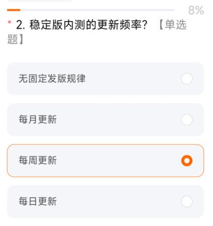 小米内测答题题库2023 MIUI14内测答题答案大全[多图]图片3