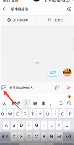 哔哩哔哩为什么私信发不了图片