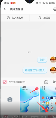 哔哩哔哩为什么私信发不了图片