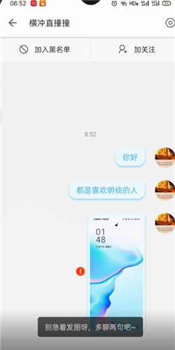 哔哩哔哩为什么私信发不了图片