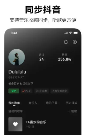 汽水音乐听歌免费是真的吗-汽水音乐听歌真的可以免费吗 