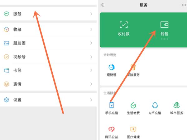 微信在哪里开启指纹支付-微信开启指纹支付的方法 