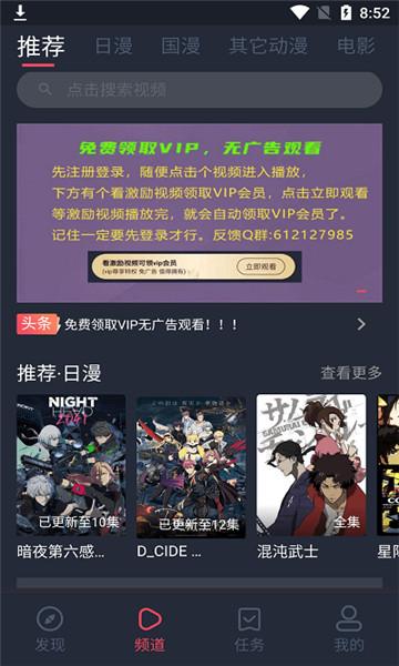 哪些漫画app无广告并且免费