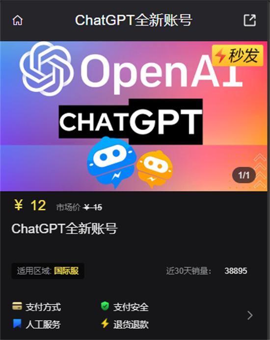 Chatgpt全新账号怎么获得 官方全新账号获取方法[多图]-软件教程